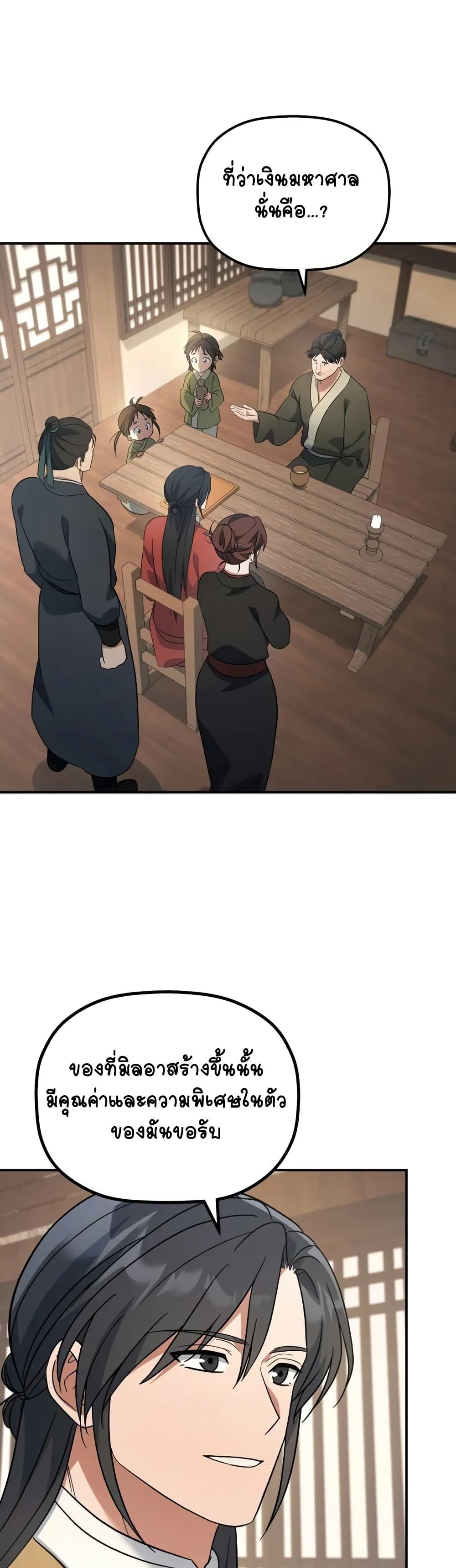 Manga-lc-com อ่านมังงะ อ่านการ์ตูน ออนไลน์ ฟรี The Youngest Son of the Eunhae Merchant ตอนที่ 1 2 3 4 5 6 7 8 9 10 11 12 13 14 ฟรี ไม่มีโฆษณา Manga-lc - อ่าน มังงะ อ่าน การ์ตูน ออนไลน์ อ่านมังงะ ฟรี