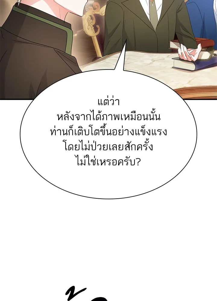 อดีตภรรยาของพระเอกหนุ่มจอมคลั่งรัก ตอนที่ 62 รูปที่ 28
