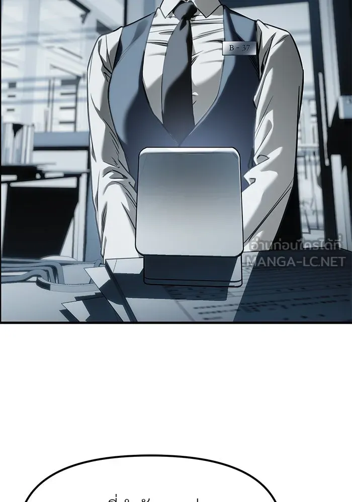 ปฏิบัติการลับบุกโรงเรียนไฮโซ ตอนที่ 103 รูปที่ 156