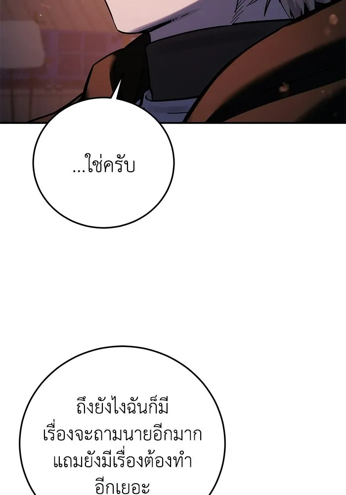 ยอดนักดาบผู้โอบอุ้มดารา ตอนที่ 109 รูปที่ 116