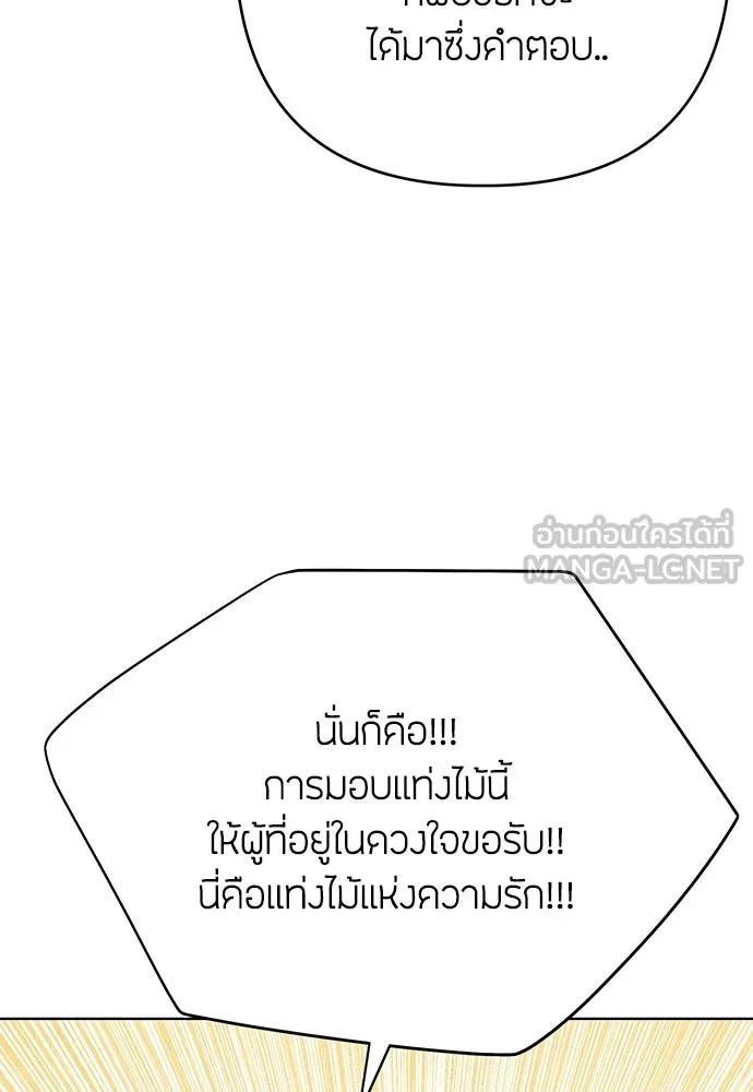 ความลับของสาวร่างทรง ตอนที่ 23 รูปที่ 99