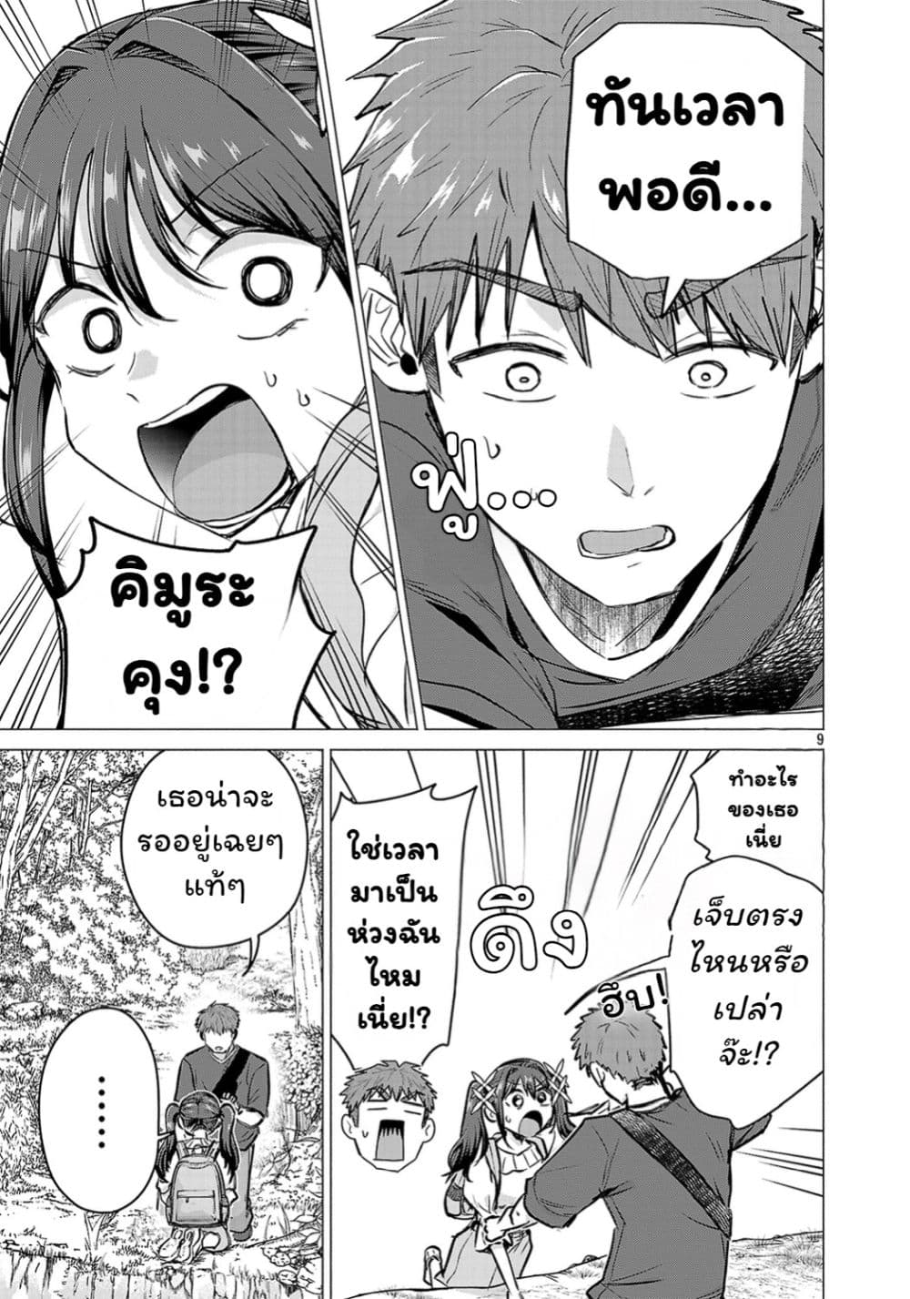 Manga-lc-com อ่านมังงะ อ่านการ์ตูน ออนไลน์ ฟรี Make Heroine o Katasetai!! ตอนที่ 1 2 3 4 5 6 7 8 9 10 11 12 13 14 ฟรี ไม่มีโฆษณา Manga-lc - อ่าน มังงะ อ่าน การ์ตูน ออนไลน์ อ่านมังงะ ฟรี