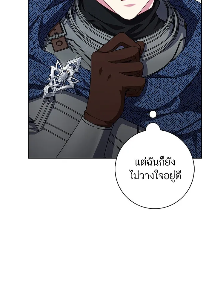 ฉันกลายเป็นแม่พระเอกนิยายจอมเสเพล ตอนที่ 38 รูปที่ 8