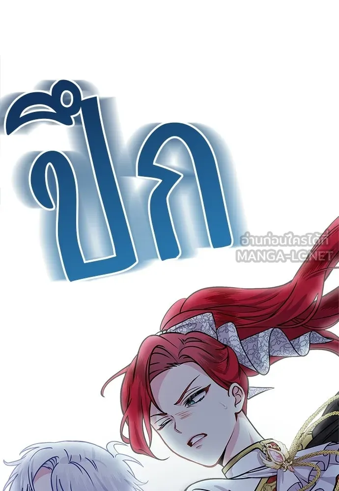 เวทฟื้นฟูได้ผลดีเกินไปแล้ว ตอนที่ 3 รูปที่ 93