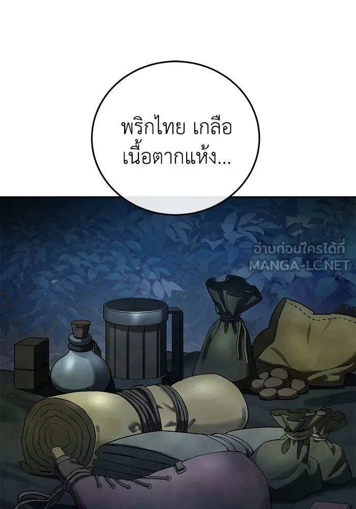 ยอดนักดาบผู้โอบอุ้มดารา ตอนที่ 97 รูปที่ 36