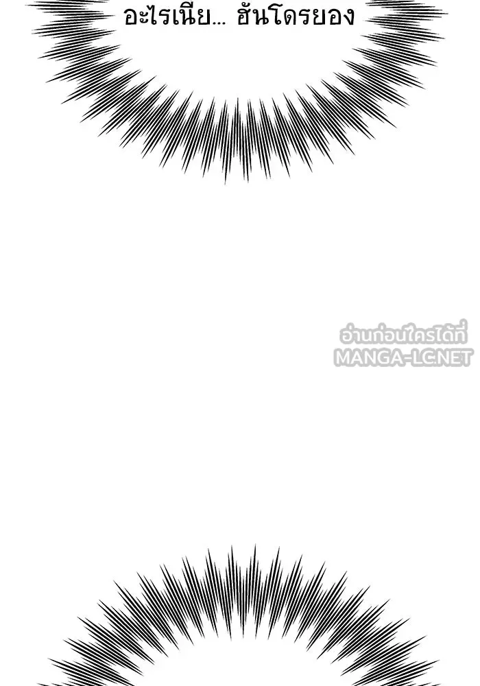 วายร้ายก็อยากมีรัก ตอนที่ 30 รูปที่ 123