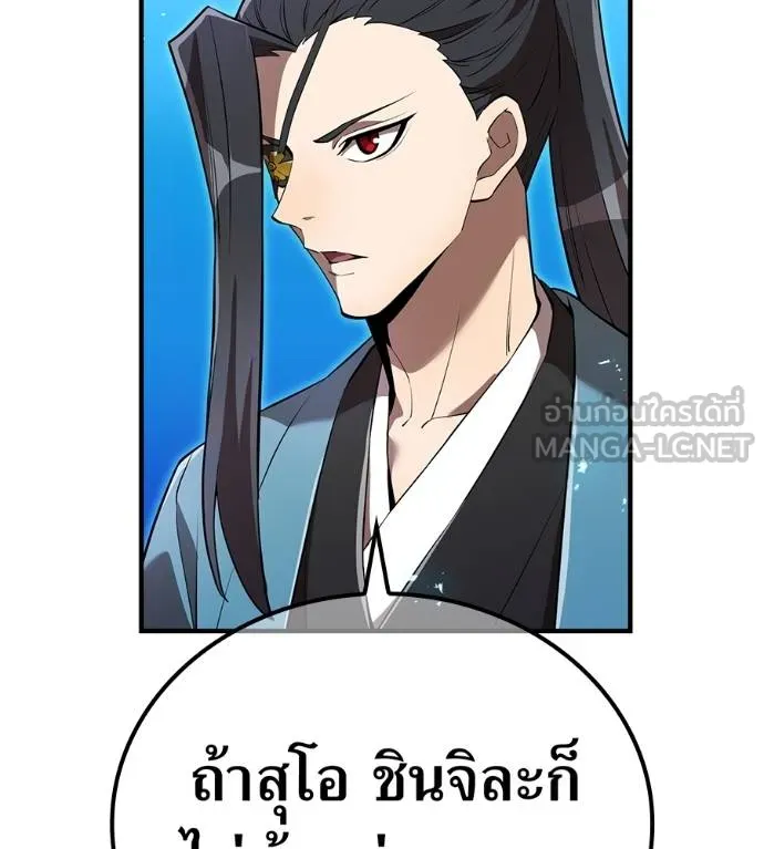 ฮันเตอร์สกิลโกง ตอนที่ 51 รูปที่ 162