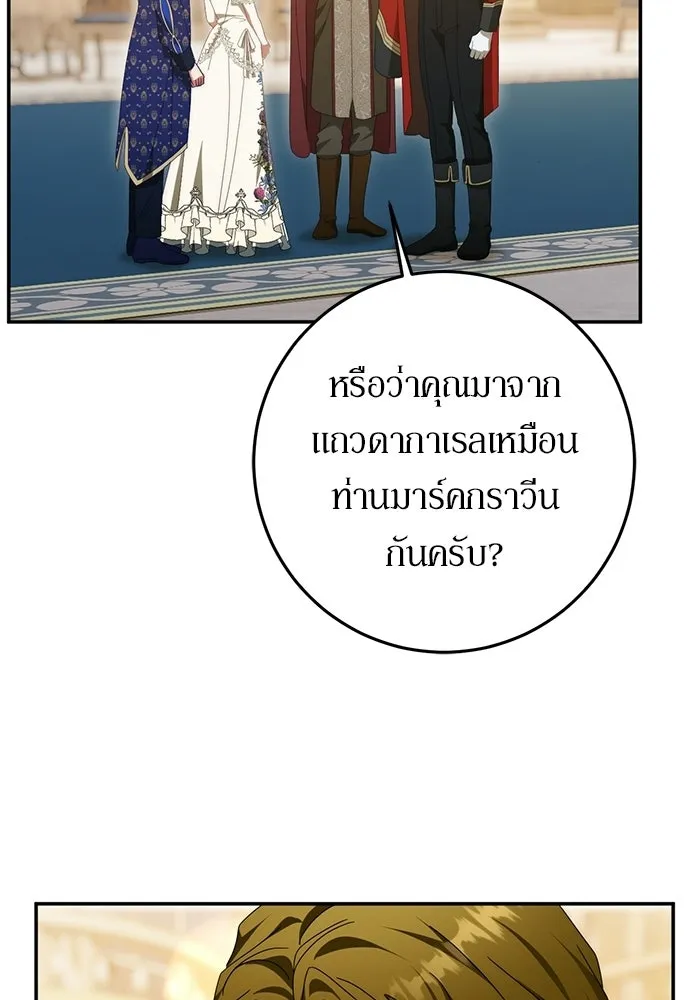 เบื้องหลังรอยยิ้มของเจ้าหญิง ตอนที่ 78 รูปที่ 47