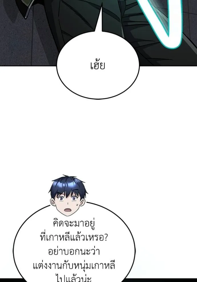 อัจฉริยะนอกคอก ตอนที่ 76 รูปที่ 103