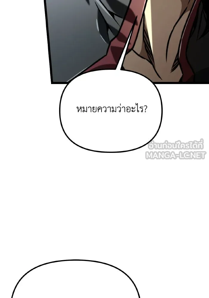 การแข่งขันของผู้เกิดใหม่ ตอนที่ 64 รูปที่ 129