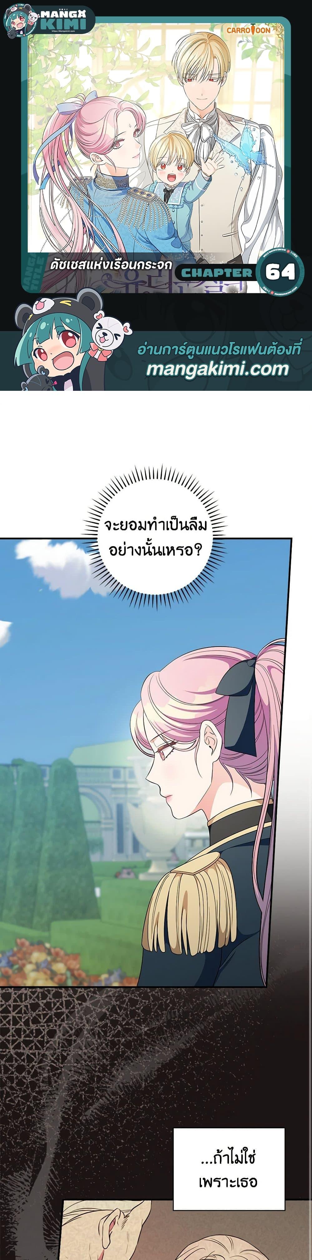 Manga-lc-com อ่านมังงะ อ่านการ์ตูน ออนไลน์ ฟรี Duchess in the Glass House ตอนที่ 1 2 3 4 5 6 7 8 9 10 11 12 13 14 ฟรี ไม่มีโฆษณา Manga-lc - อ่าน มังงะ อ่าน การ์ตูน ออนไลน์ อ่านมังงะ ฟรี