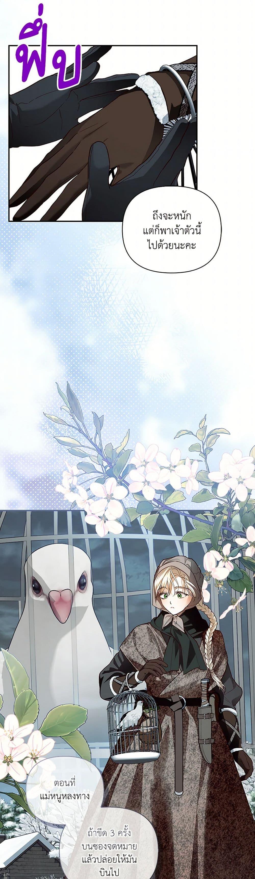 Manga-lc-com อ่านมังงะ อ่านการ์ตูน ออนไลน์ ฟรี How to Hide the Emperor’s Child ตอนที่ 1 2 3 4 5 6 7 8 9 10 11 12 13 14 ฟรี ไม่มีโฆษณา Manga-lc - อ่าน มังงะ อ่าน การ์ตูน ออนไลน์ อ่านมังงะ ฟรี