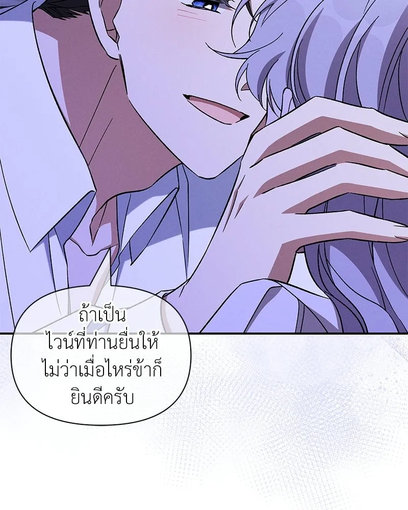 โอ้ ศัตรูที่รัก ตอนที่ ตอนพิเศษ 5 (ตอนจบ) รูปที่ 92