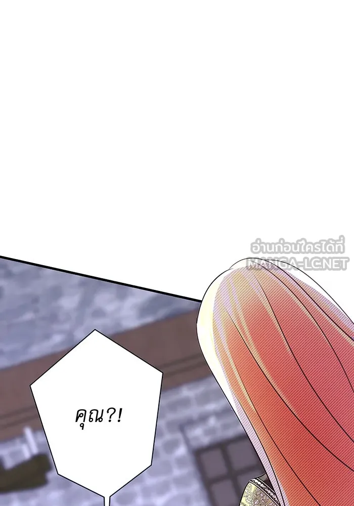 นางร้ายที่ไหนจะมีคุณธรรม ตอนที่ 137 รูปที่ 12