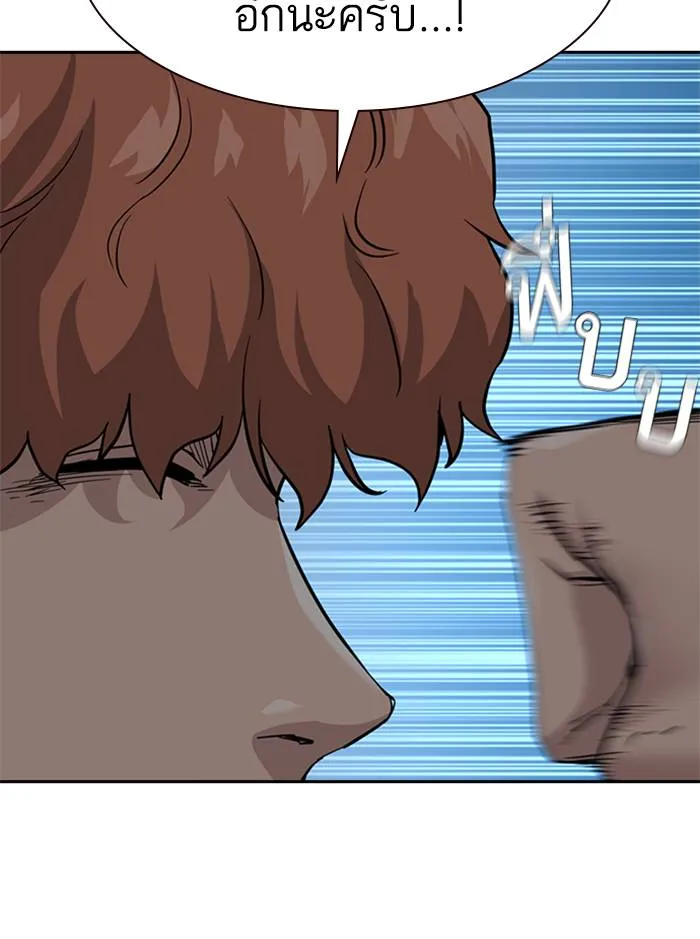 To not die ตอนที่ 51 รูปที่ 134