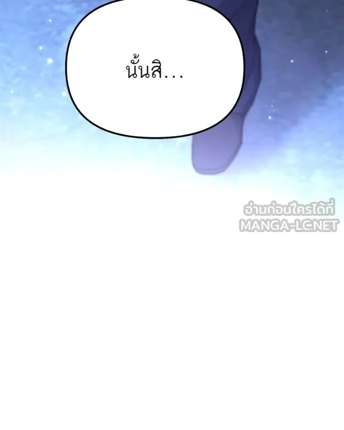 โทษที พื้นที่นี้ ตอนที่ 47 รูปที่ 186