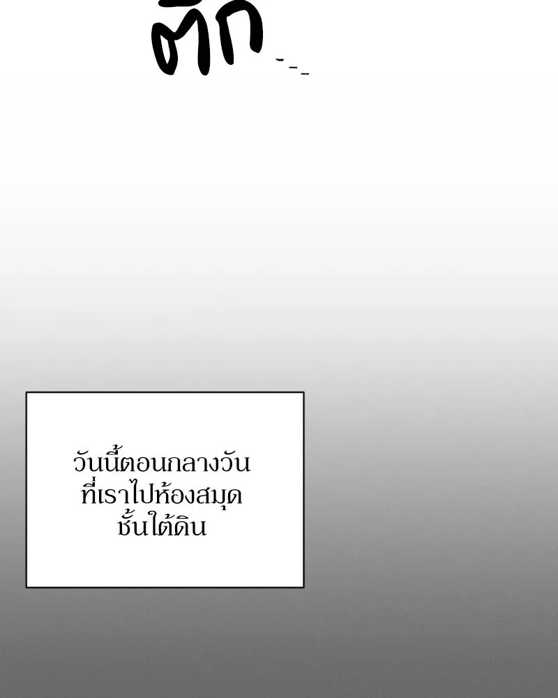 โอ้ ศัตรูที่รัก ตอนที่ 26 รูปที่ 73