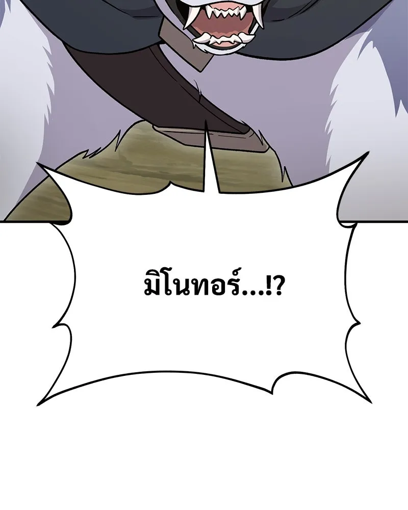 ปลูกผักพิชิตหอคอย ตอนที่ 43 รูปที่ 130