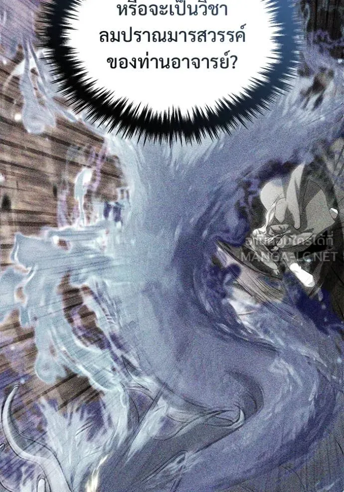 Regressor’s Life Aft ตอนที่ 91 รูปที่ 99