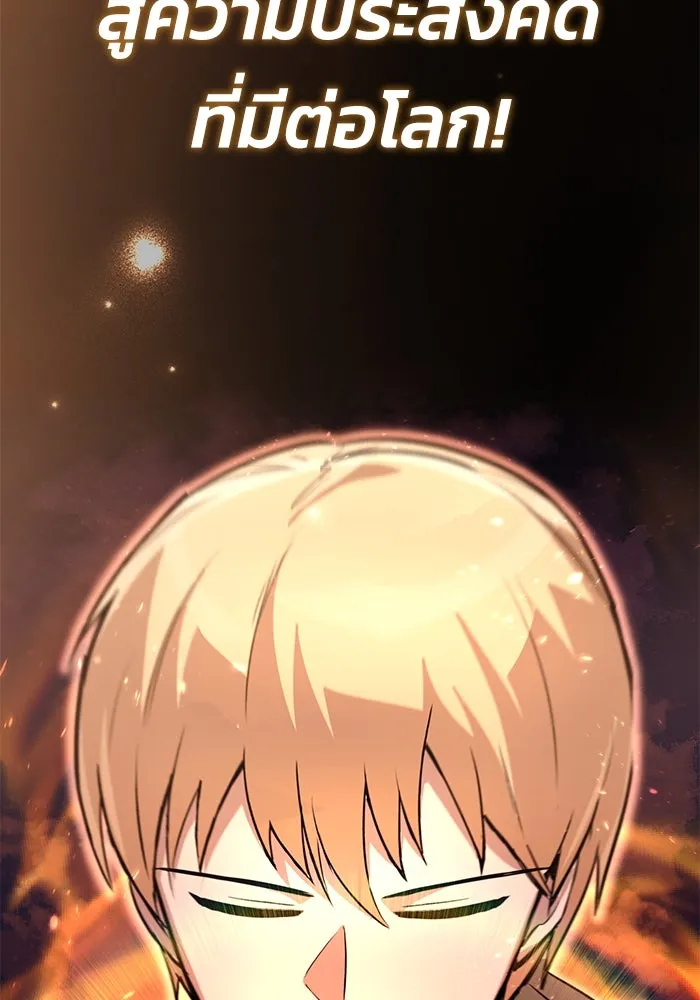 ชีวิตพลิกผันของลอร์ดผู้เกียจคร้าน ตอนที่ 88 เข้าร่วมกองทัพสำรวจ รูปที่ 121