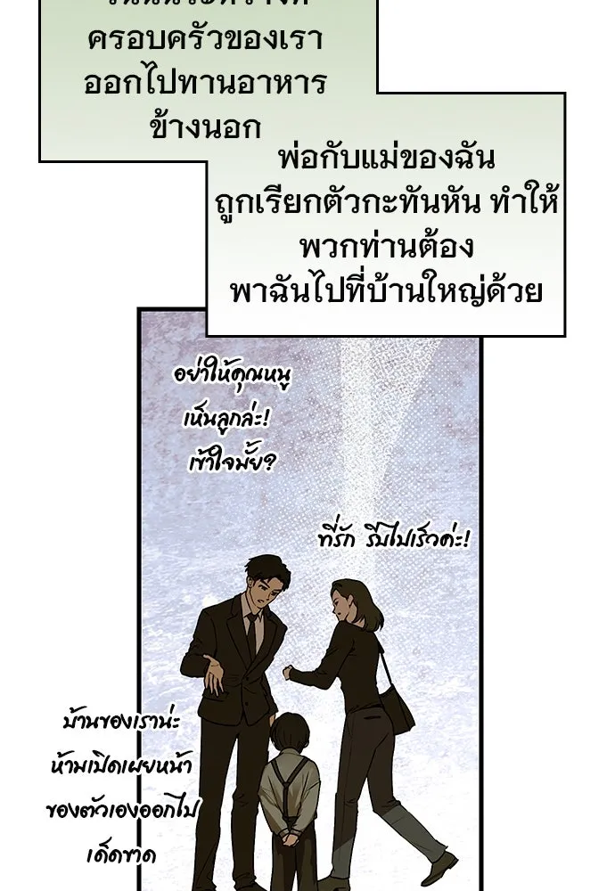 บันทึกรักลูกสาวเจ้าพ่อ ตอนที่ 44 รูปที่ 56