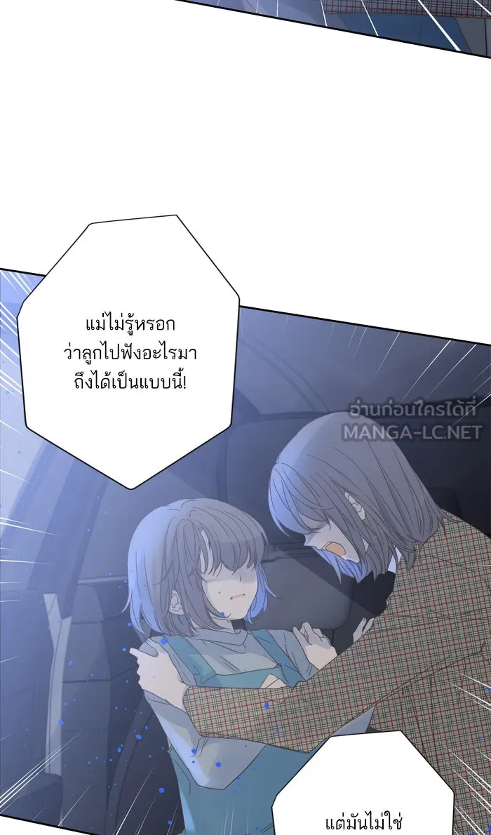 ฉันมันร้าย หรือเพราะโลกไม่น่ารัก ตอนที่ 54 รูปที่ 24