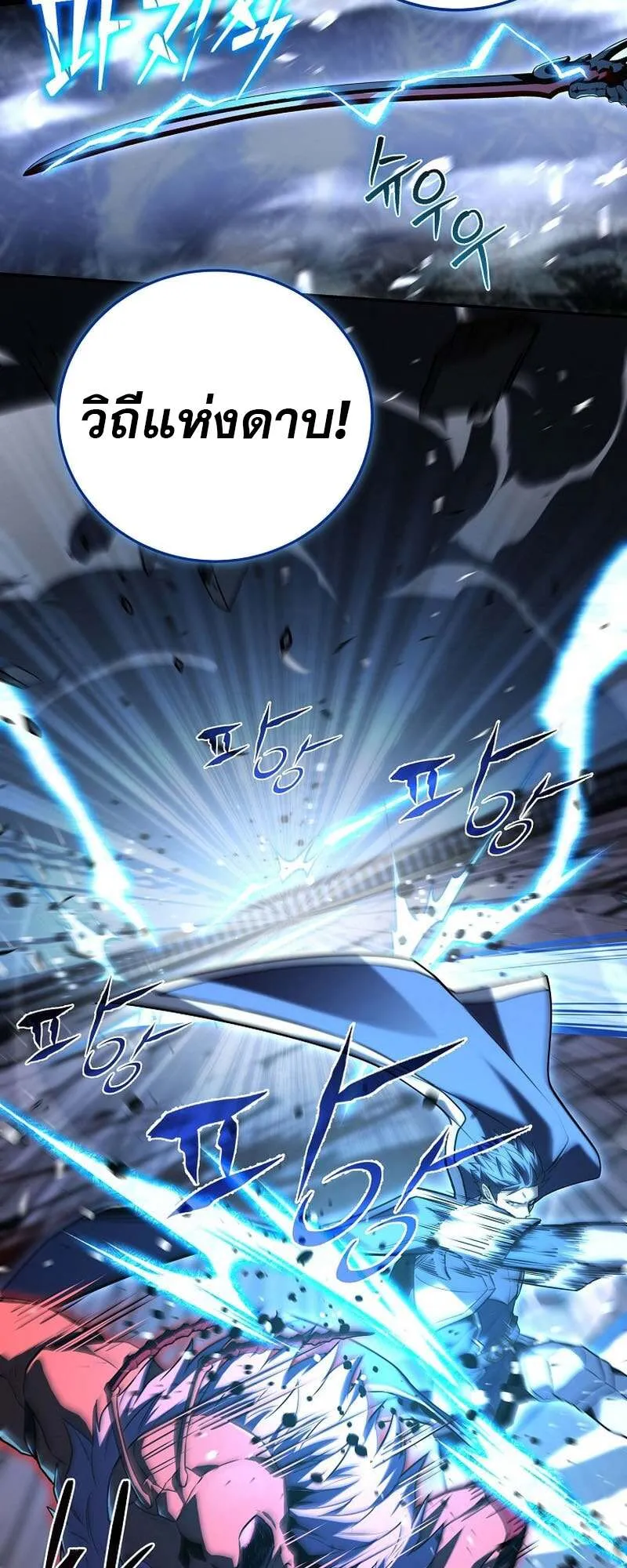 Return of the Frozen Player ตอนที่ ตอนที่ 158 รูปที่ 56