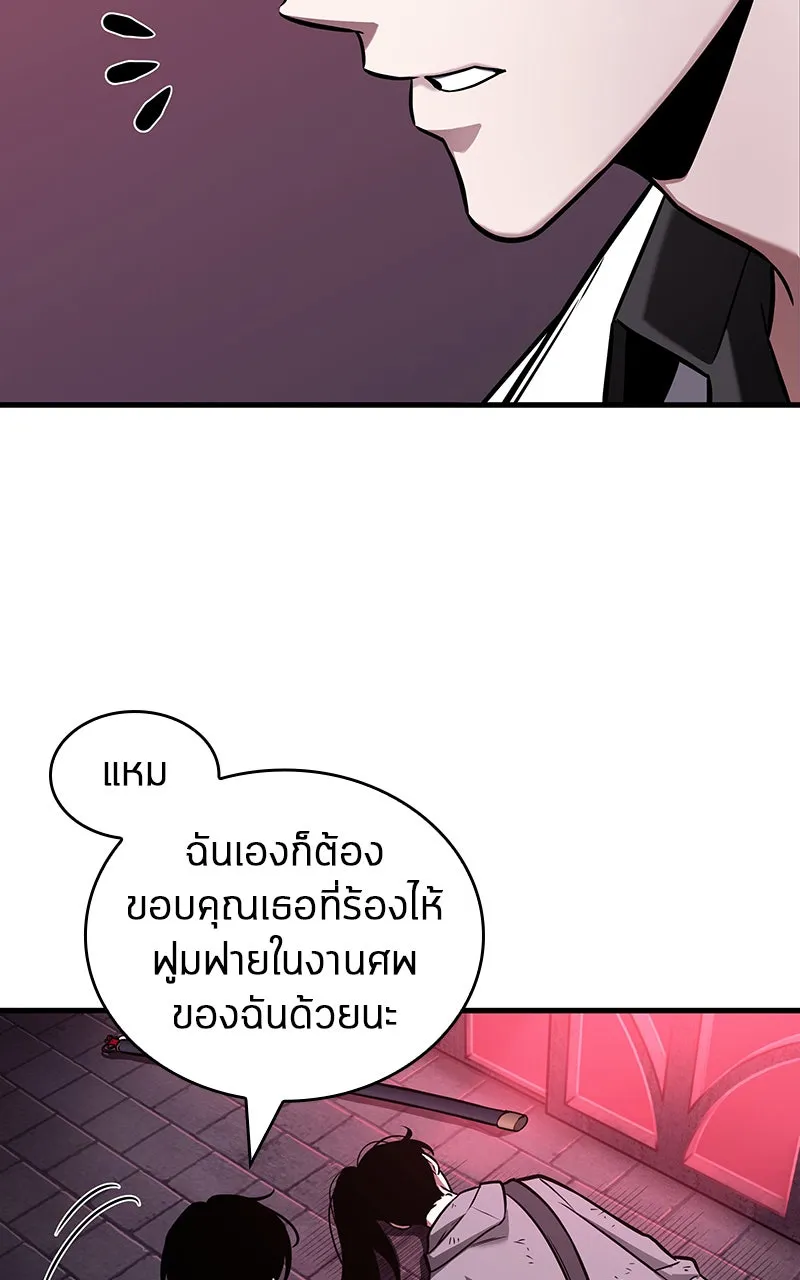 Omniscient Reader อ่านชะตาวันสิ้นโลก ตอนที่ 30 ปราสาทมืด (2) รูปที่ 104