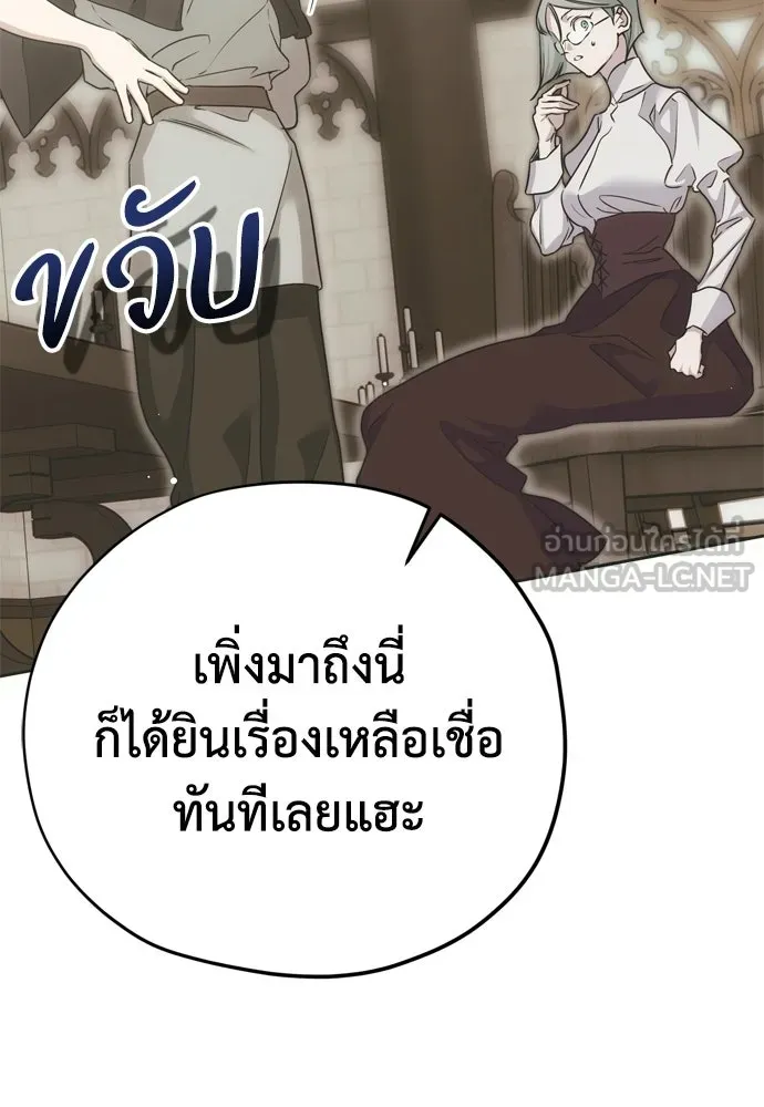 คมเขี้ยวชำระแค้น ตอนที่ 52 รูปที่ 144