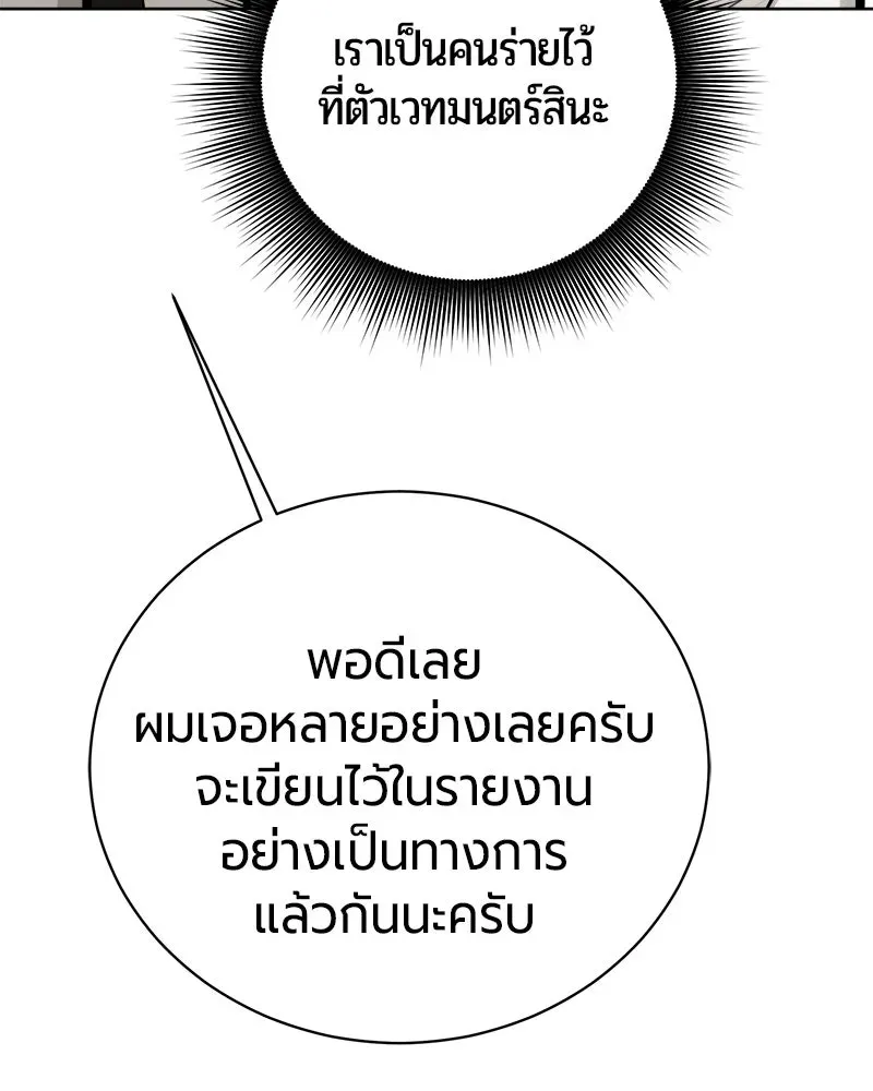 The Magic Tower_s Problem Child ต_วอ_นตรายแห_งหอคอยเวท ตอนที่ ตอนที่ 41 รูปที่ 63