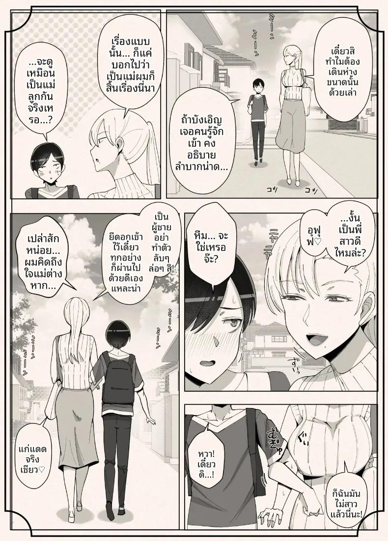 Doujin-Lc- อ่าน โดจิน มังฮวา เกาหลี ญี่ปุ่น จีน แปลไทย เรียกฉันว่าแม่แล้วมากอดฉันเยอะๆนะ (Yoshiyoshi-ya) ตอนที่ 1 2 3 4 5 6 7 8 9 10 11 12 13 14 ฟรี ไม่มีโฆษณา อ่าน โดจิน Manhwa เกาหลี ญี่ปุ่น จีน เรามีครบ คัดมาให้เน้นๆ โดจิน 18+ รับประกันความฟินโดย  Doujin Lc