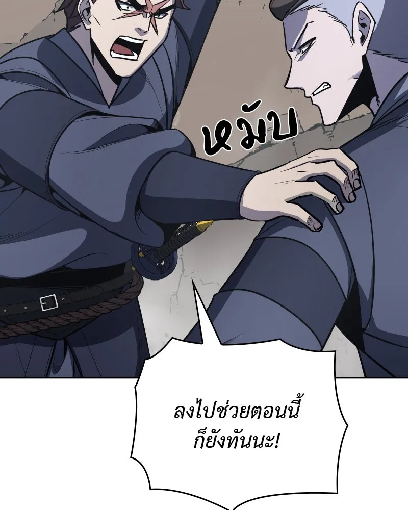 เกิดอีกทีเป็นว่าที่ประมุขลัทธิมาร ตอนที่ 49 รูปที่ 58