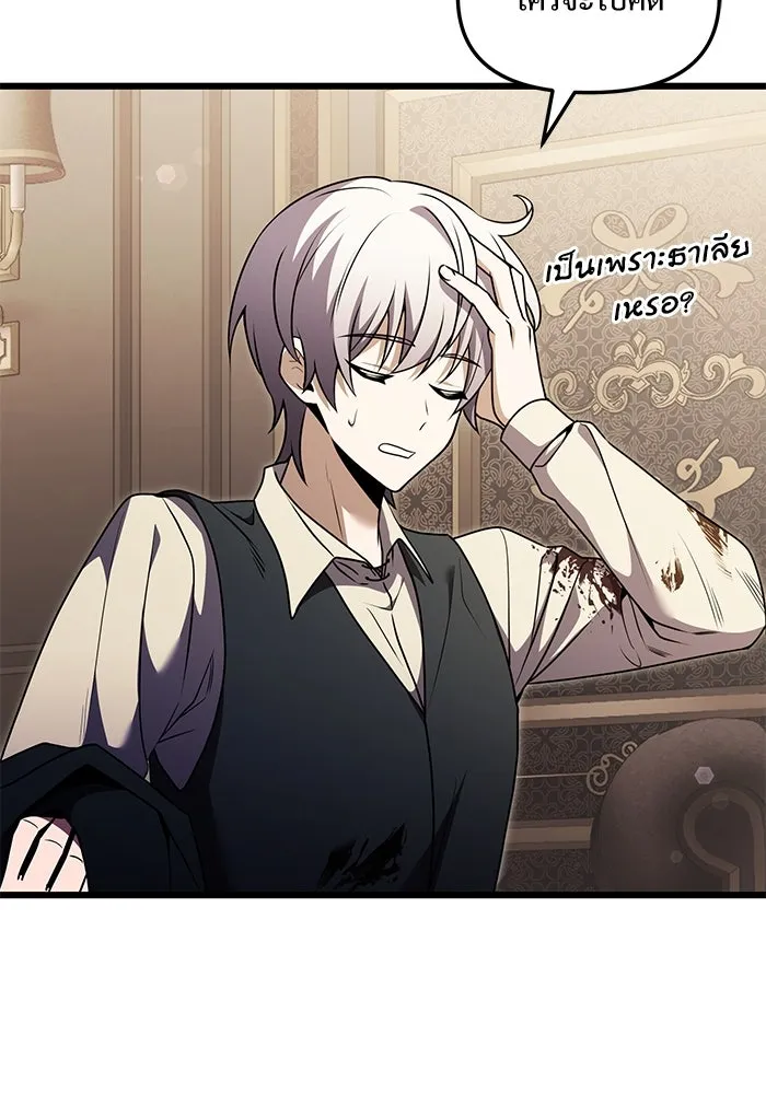 อัศวินดำล่าท้าเวลา ตอนที่ 14 รูปที่ 94