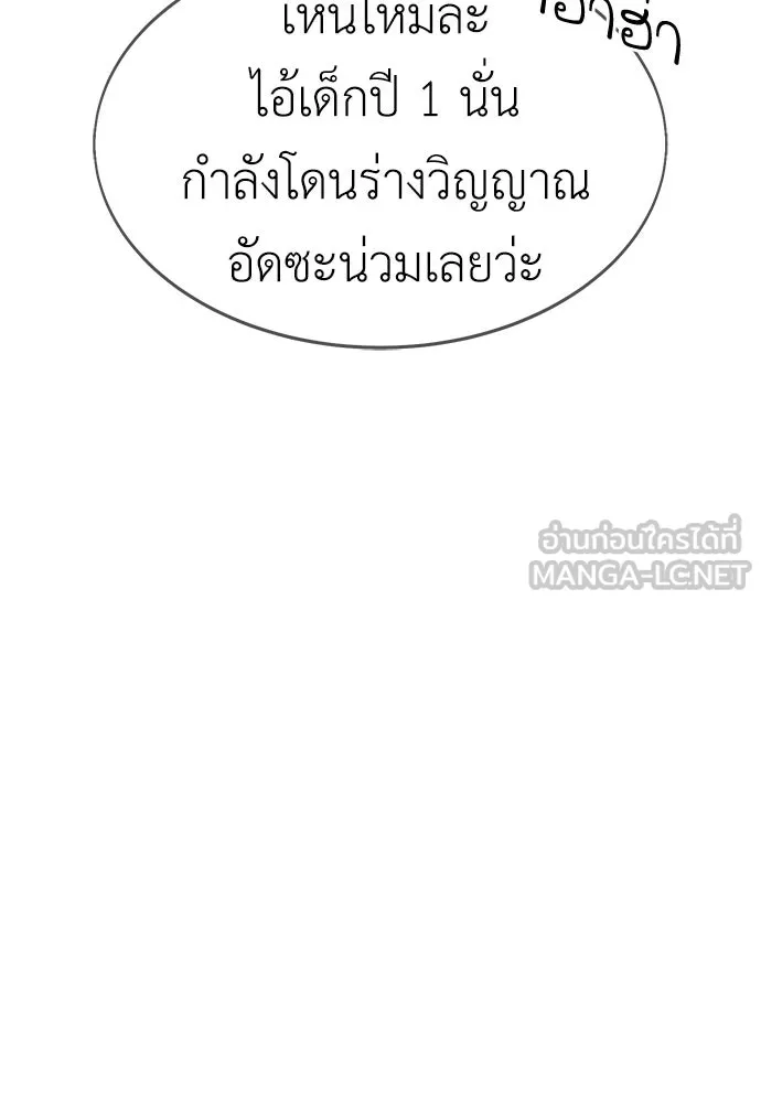 ไอ้เพลเยอร์นั่น ฉันฆ่ามันเอง ตอนที่ 6 รูปที่ 18