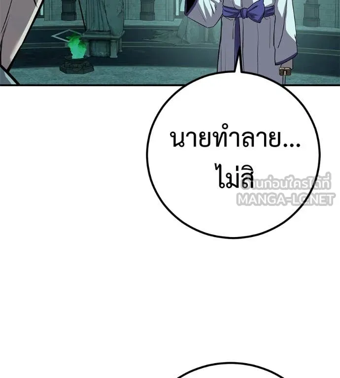 เรียกฉันว่าพระเจ้า ตอนที่ 54 รูปที่ 95