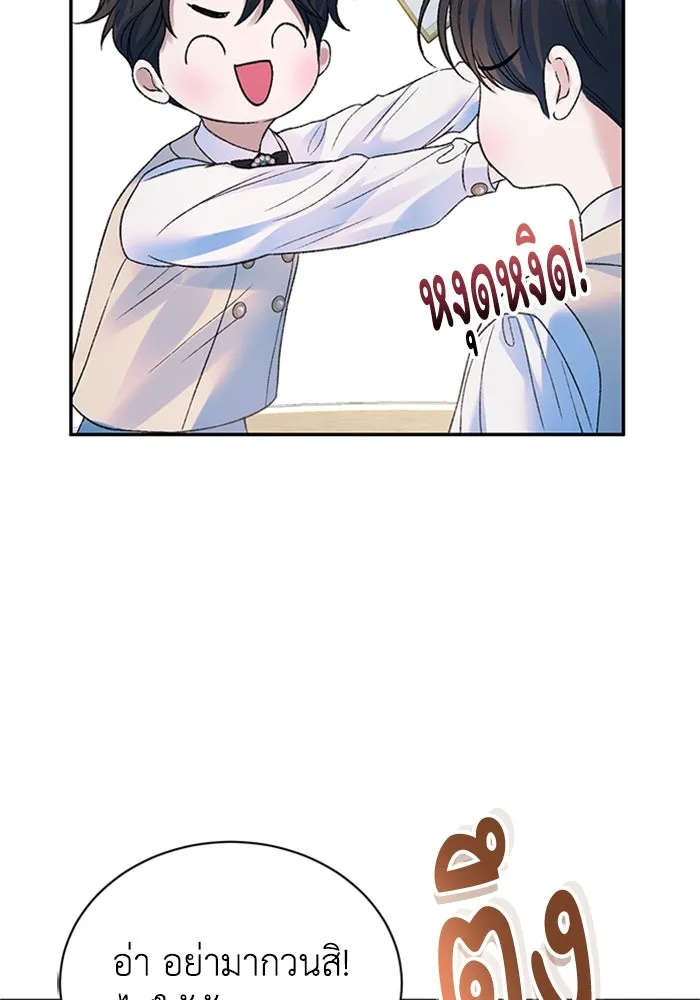 ไหนบอกว่าฉันใกล้ตาย ตอนที่ ตอนพิเศษ 6 รูปที่ 74