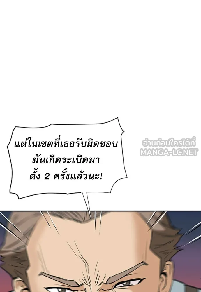 ดรูอิดแห่งสถานีโซล ตอนที่ 14 รูปที่ 12