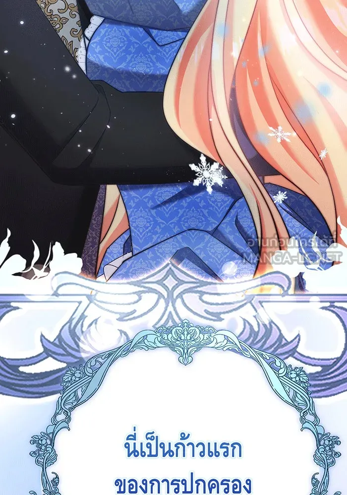 นางร้ายที่ไหนจะมีคุณธรรม ตอนที่ 150 (ตอนจบ) รูปที่ 135