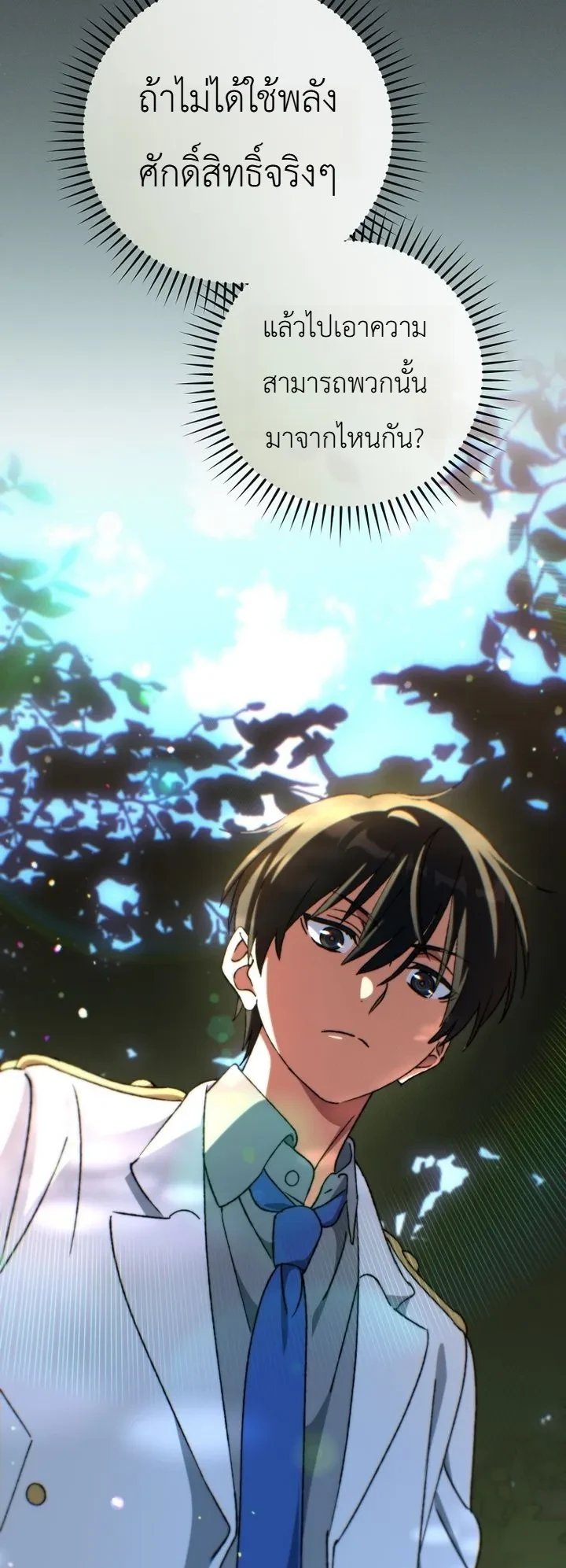 Manga-lc-com อ่านมังงะ อ่านการ์ตูน ออนไลน์ ฟรี The Academy’s Weapon Replicator นักจำลองอาวุธแห่งสถาบั ตอนที่ 1 2 3 4 5 6 7 8 9 10 11 12 13 14 ฟรี ไม่มีโฆษณา Manga-lc - อ่าน มังงะ อ่าน การ์ตูน ออนไลน์ อ่านมังงะ ฟรี