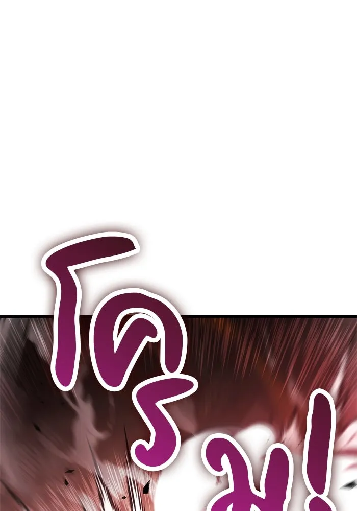 ดาบแห่งจักรพรรดิ ตอนที่ 33 รูปที่ 98