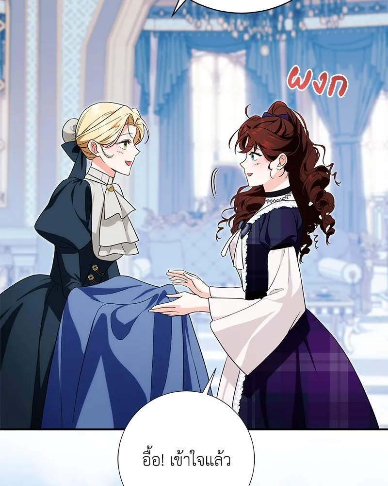 ดัชเชสเชลย ตอนที่ 29 รูปที่ 31