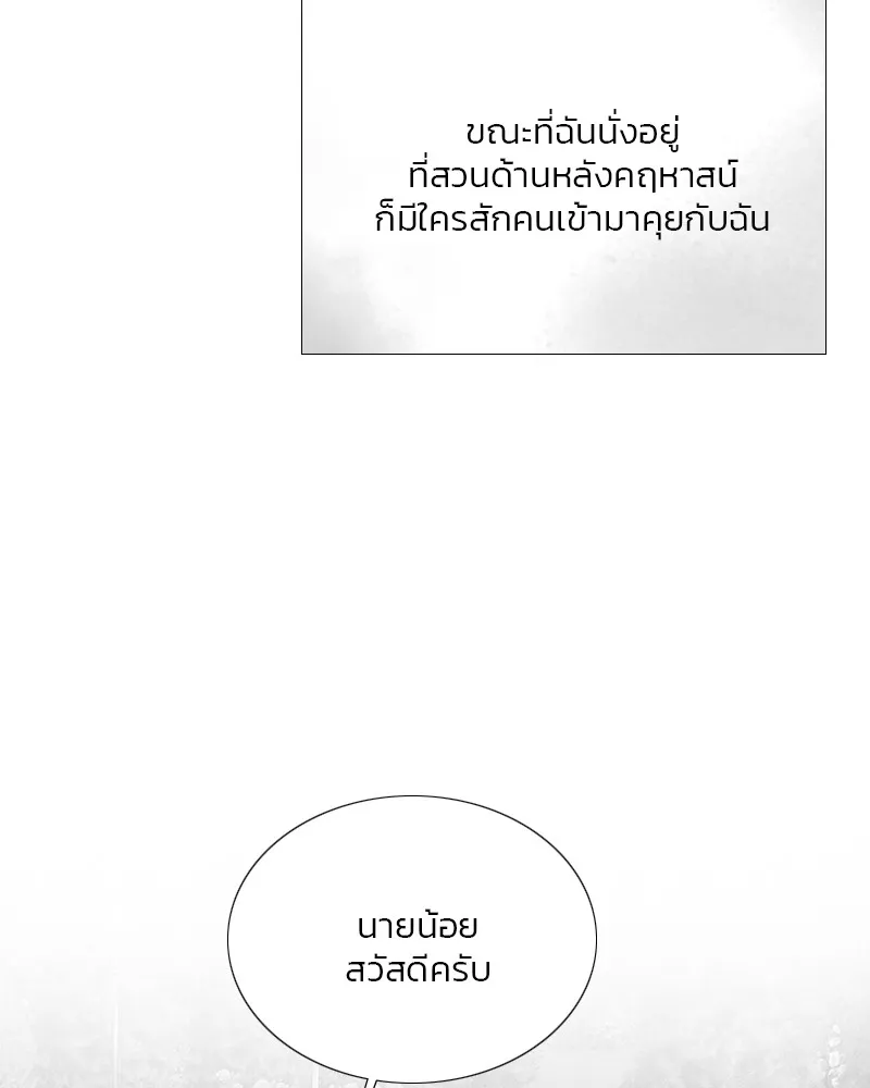 เซเรน่า ตอนที่ 78 รูปที่ 107