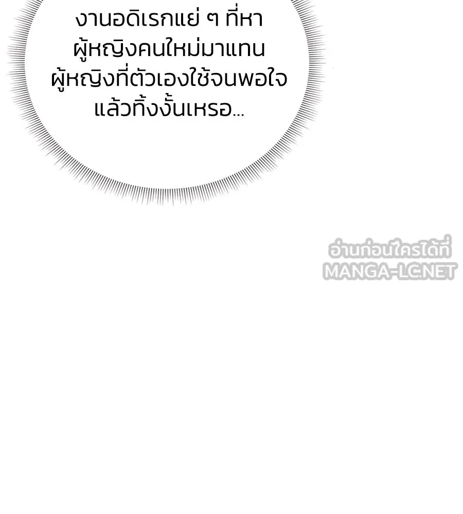 บาสเตียน ตอนที่ 45 รูปที่ 78