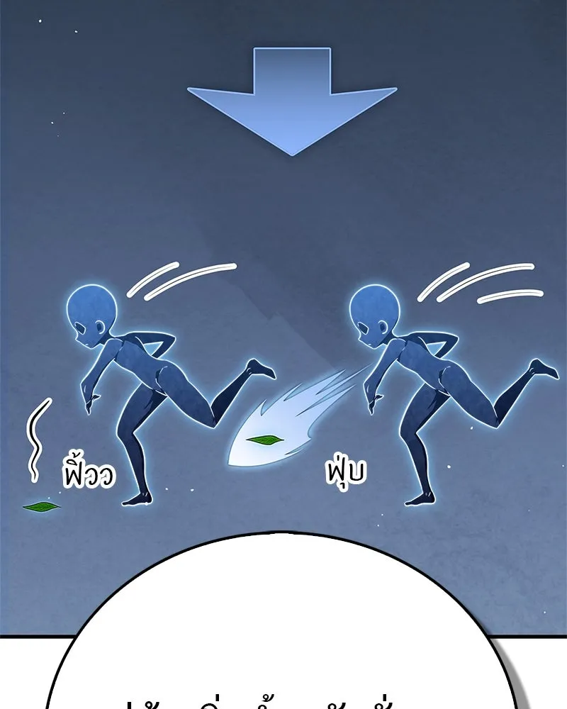 สุดยอดเทรนเนอร์แห่งยุทธภพ ตอนที่ 62 วิชาตัวเบา (เคลื่อนที่ด้วยความ รูปที่ 107