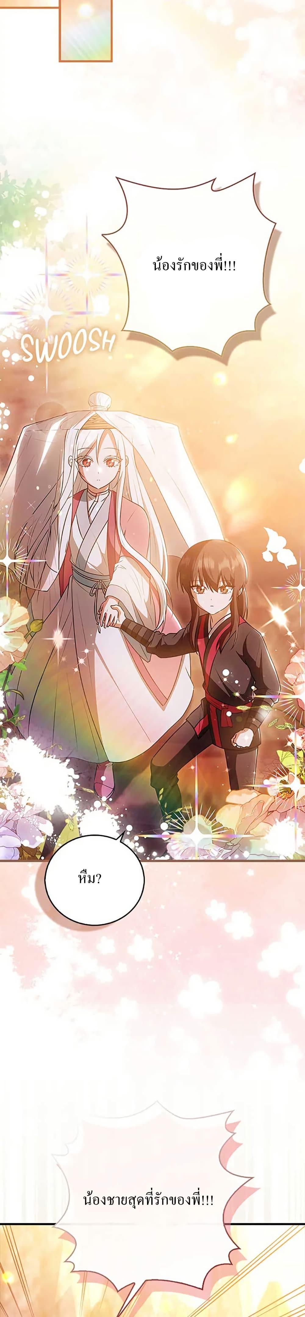 Manga-lc-com อ่านมังงะ อ่านการ์ตูน ออนไลน์ ฟรี I Became The Youngest Disciple of The Mount Hua Sect ตอนที่ 1 2 3 4 5 6 7 8 9 10 11 12 13 14 ฟรี ไม่มีโฆษณา Manga-lc - อ่าน มังงะ อ่าน การ์ตูน ออนไลน์ อ่านมังงะ ฟรี