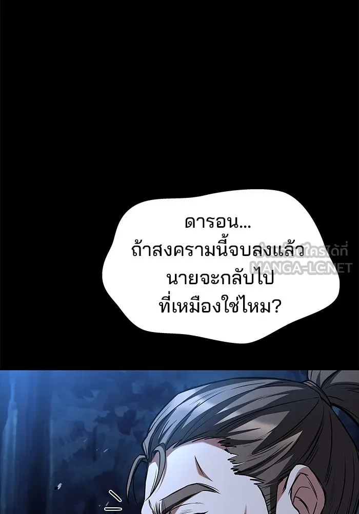 ครัวจอมเวท ตอนที่ 44 รูปที่ 36