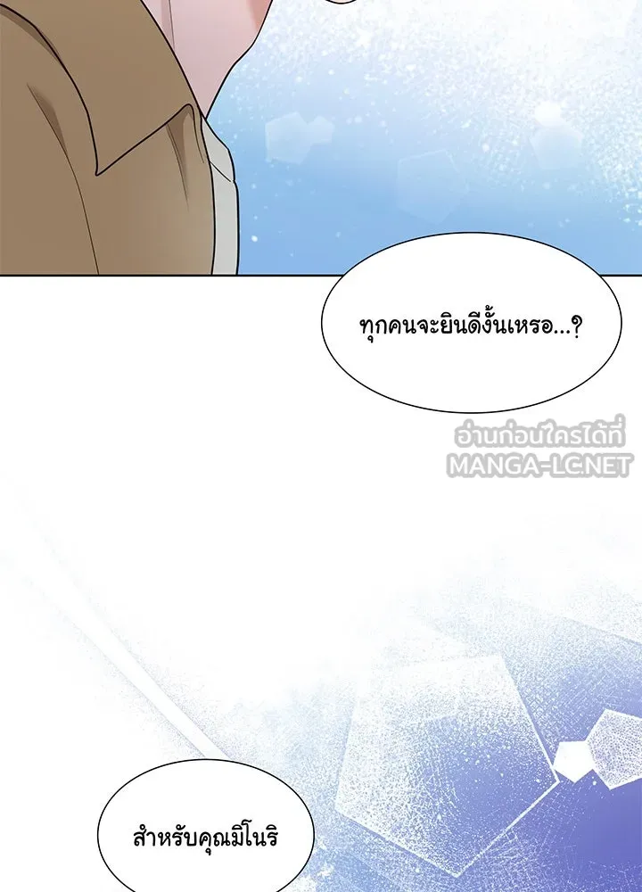 เพลิงแค้นผลาญใจ ตอนที่ 37 รูปที่ 138