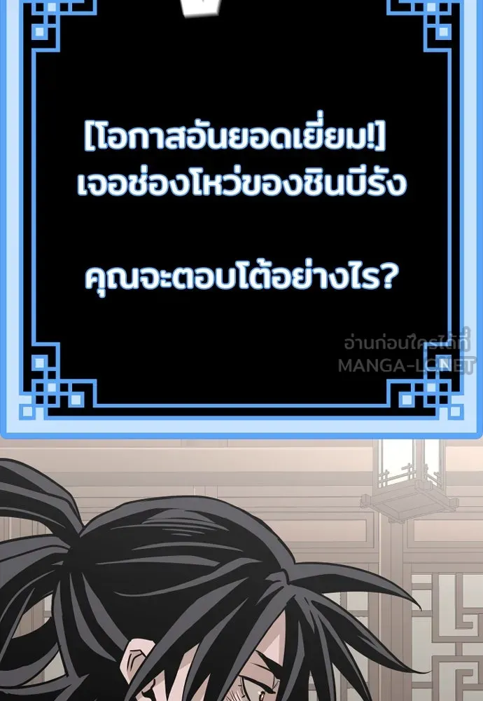 เส้นทางสู่เทพมาร ตอนที่ 22 รูปที่ 114