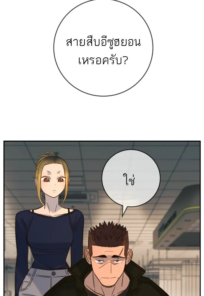 พริบตาเปลี่ยนโลก ตอนที่ 42 รูปที่ 17
