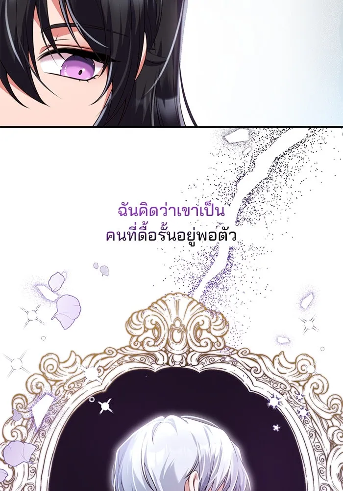 แผนหย่าสามีทรราช ตอนที่ 42 รูปที่ 83